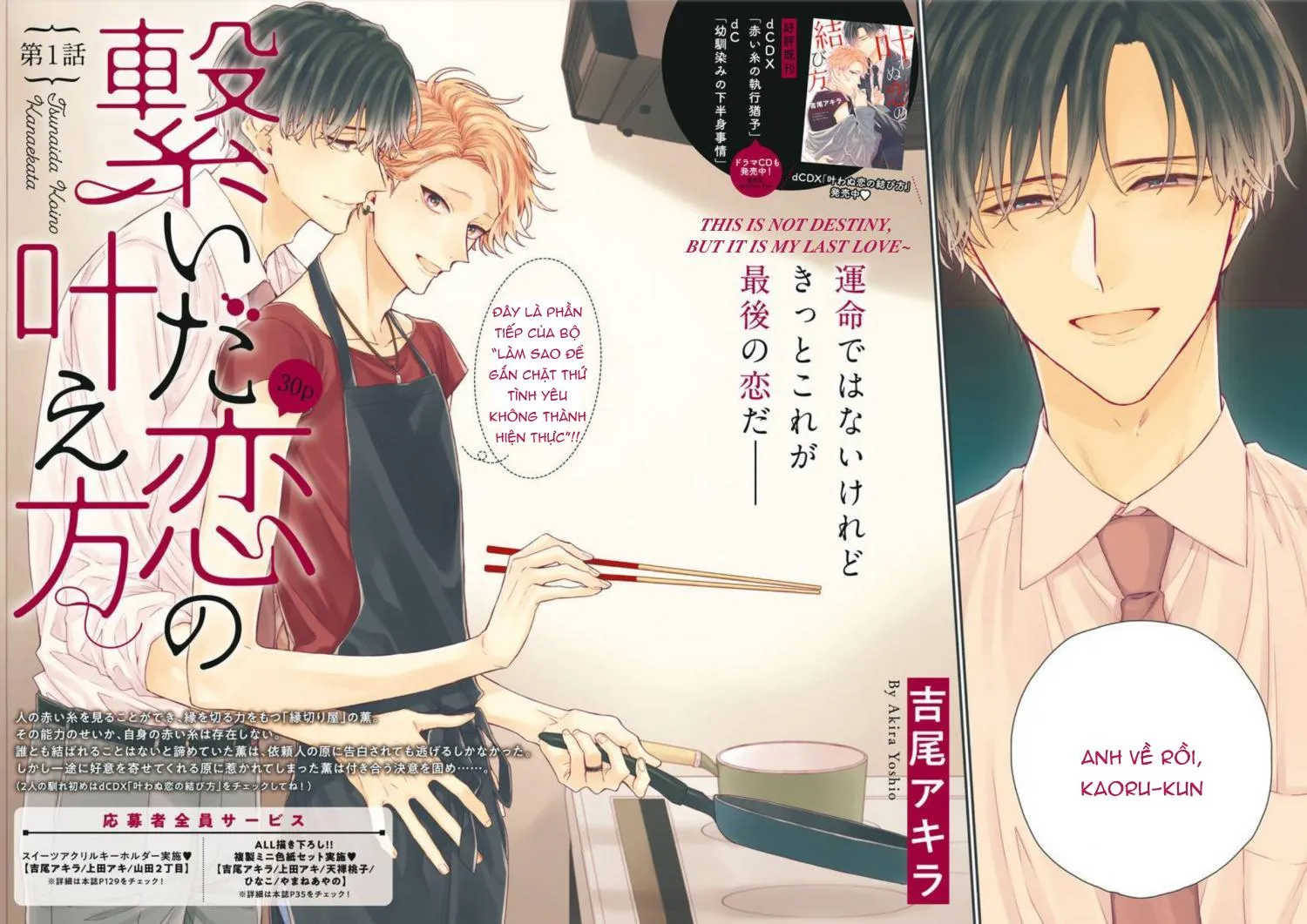 Tsunaida Koi no Kanaekata Chapter 1 Trang 3