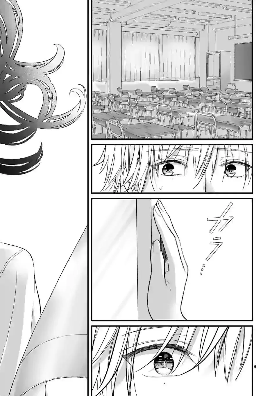 Tsurenai Kanojo No Hitorijime Chapter 8 Trang 9