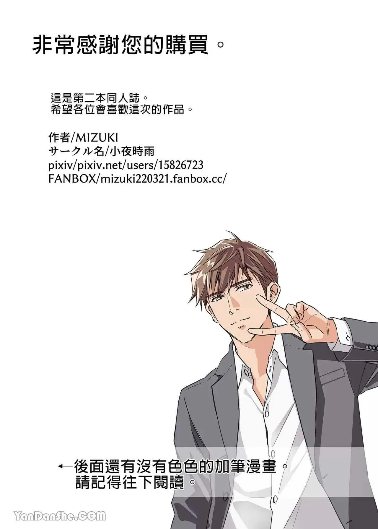 Tsuyudaku Ryman Monzetsu Heaven Chapter 1 Trang 50