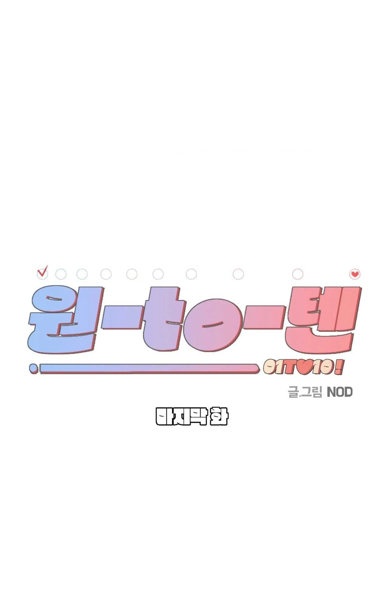 TỪ 1 ĐẾN 10 Chapter 43 Trang 86