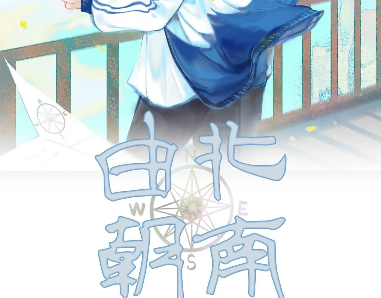 Từ Bắc Chí Nam Chapter 7 Trang 3