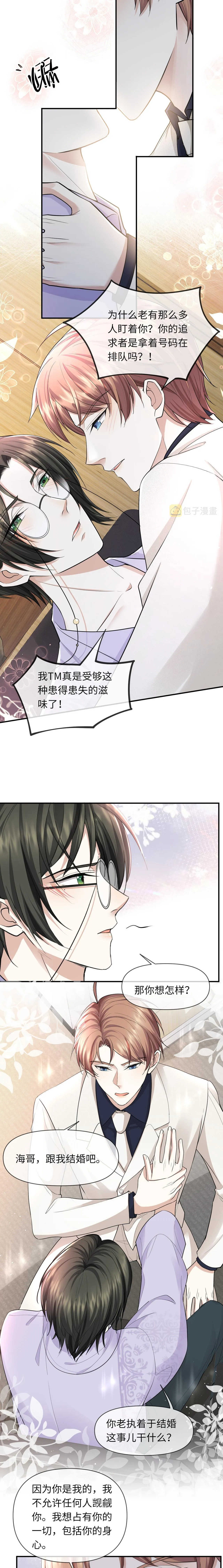 Từ Giờ Bắt Đầu Ngược Tra Nam (END) Chapter 66 Trang 10