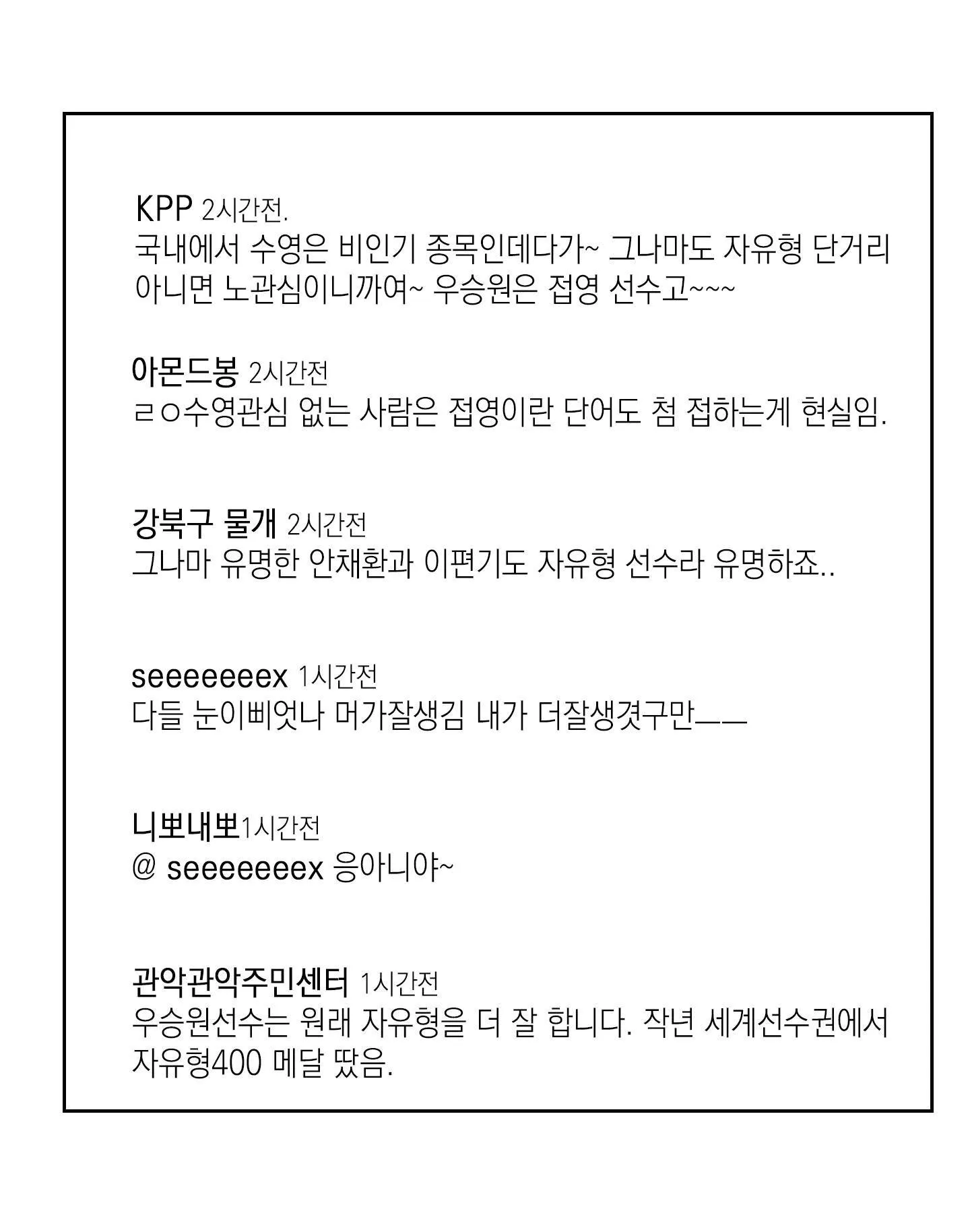 TỪ GIỜ TRỞ ĐI Chapter 10 Trang 61