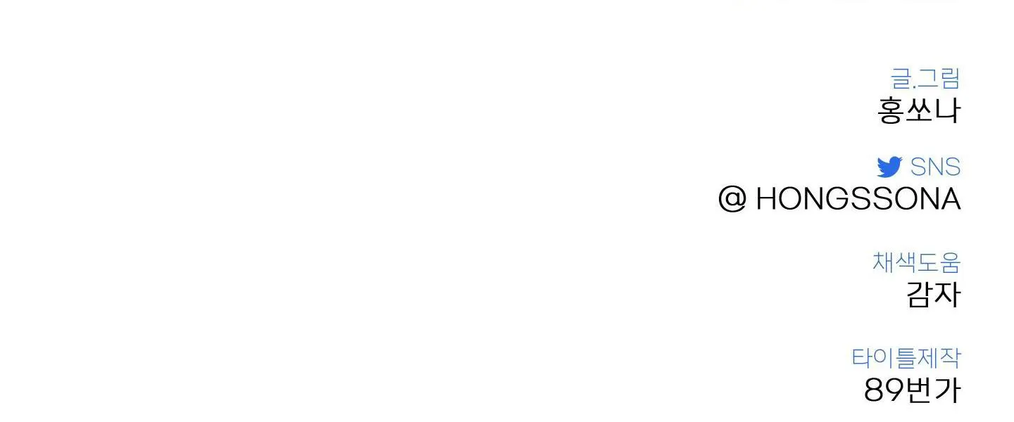 TỪ GIỜ TRỞ ĐI Chapter 12 Trang 112