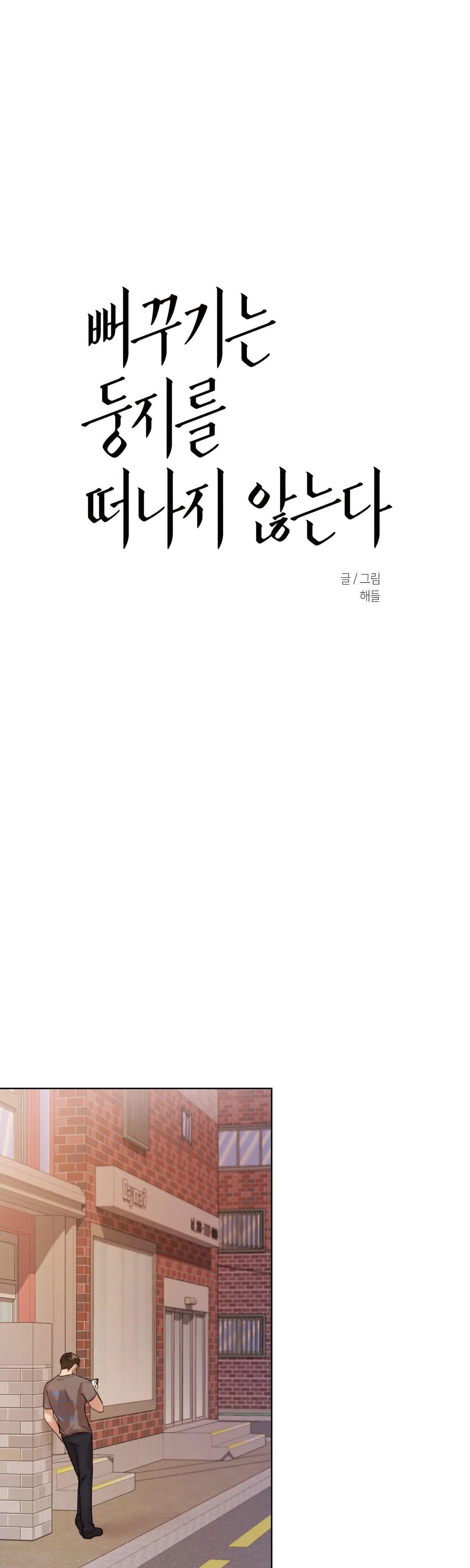 TU HÚ KHÔNG RỜI KHỎI TỔ Chapter 8 Trang 7