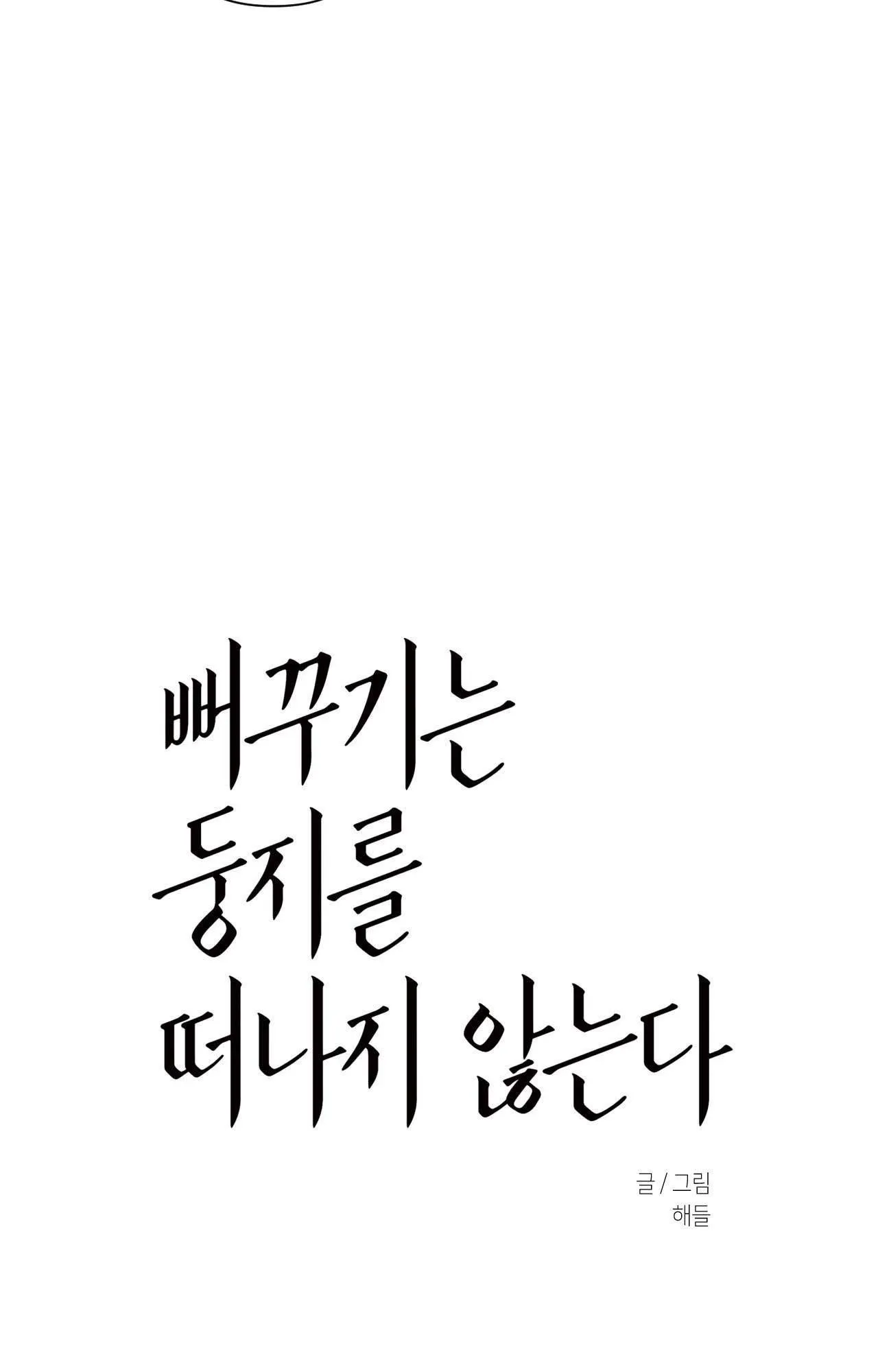 TU HÚ KHÔNG RỜI KHỎI TỔ Chapter 9 Trang 8