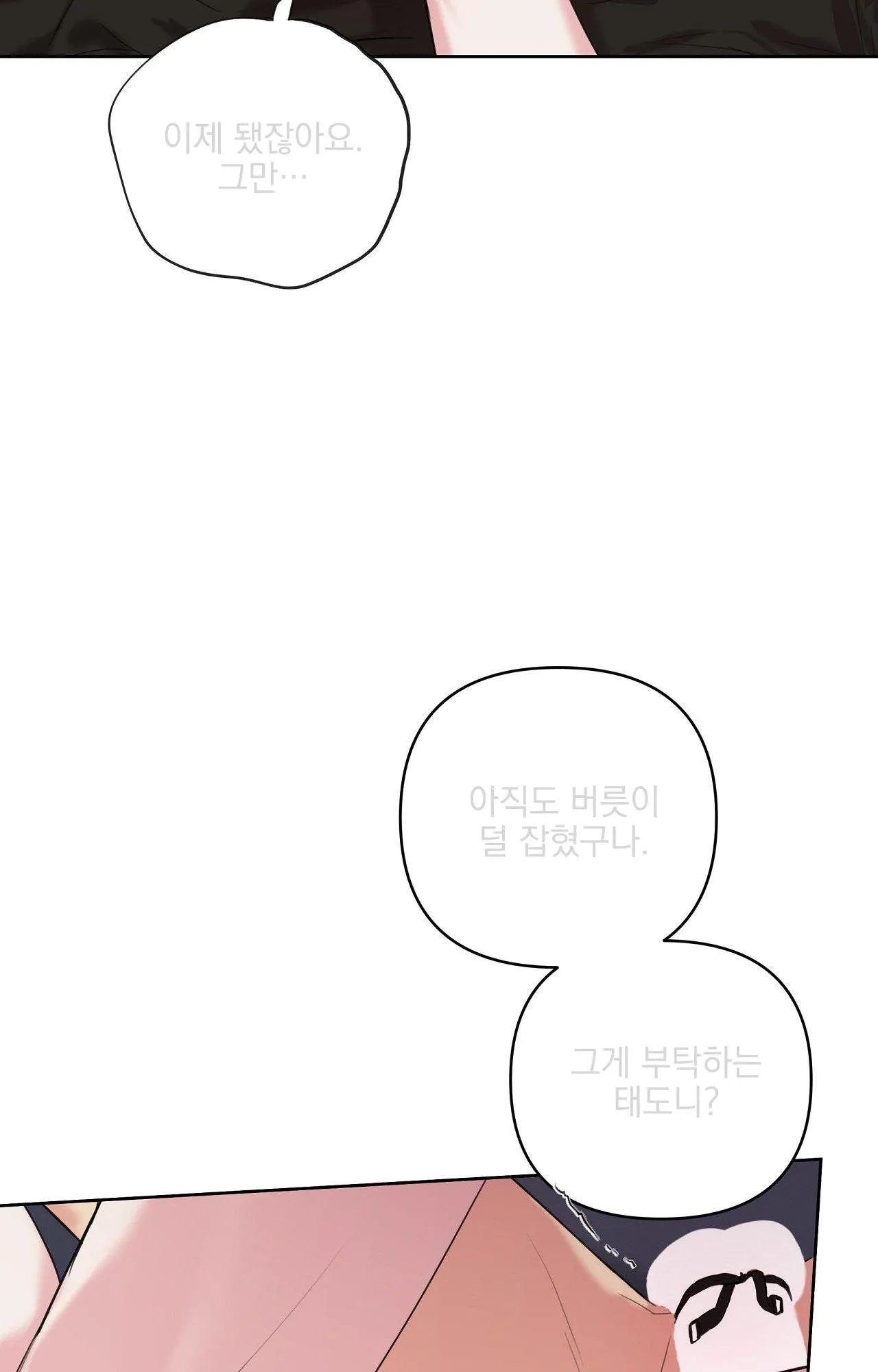 TU HÚ KHÔNG RỜI KHỎI TỔ Chapter 18 Trang 11