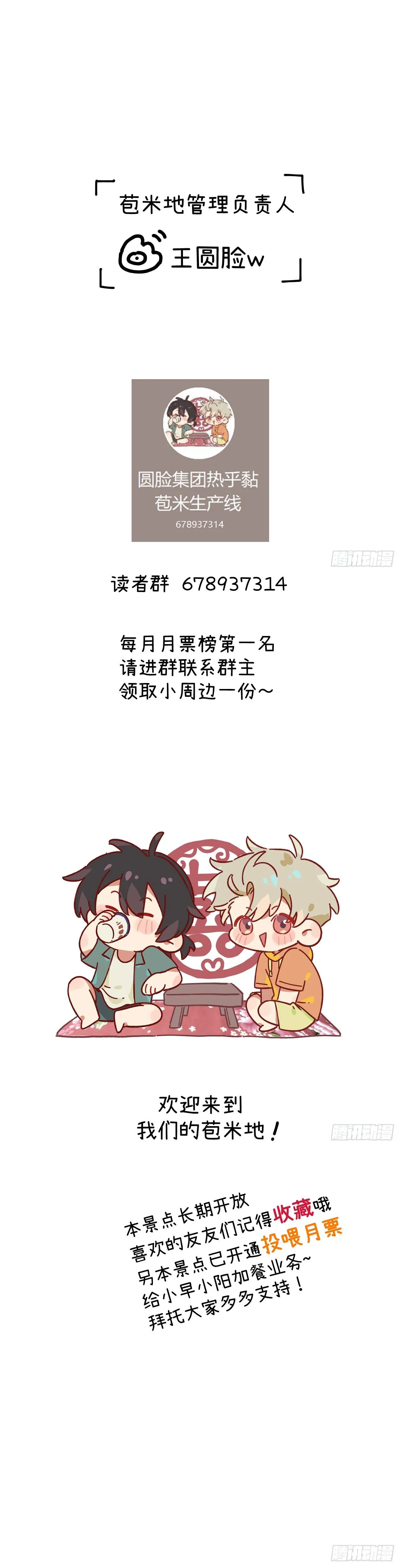 Tui Không Về Làm Ruộng Với Anh Đâu! [DROP] Chapter 6 Trang 33