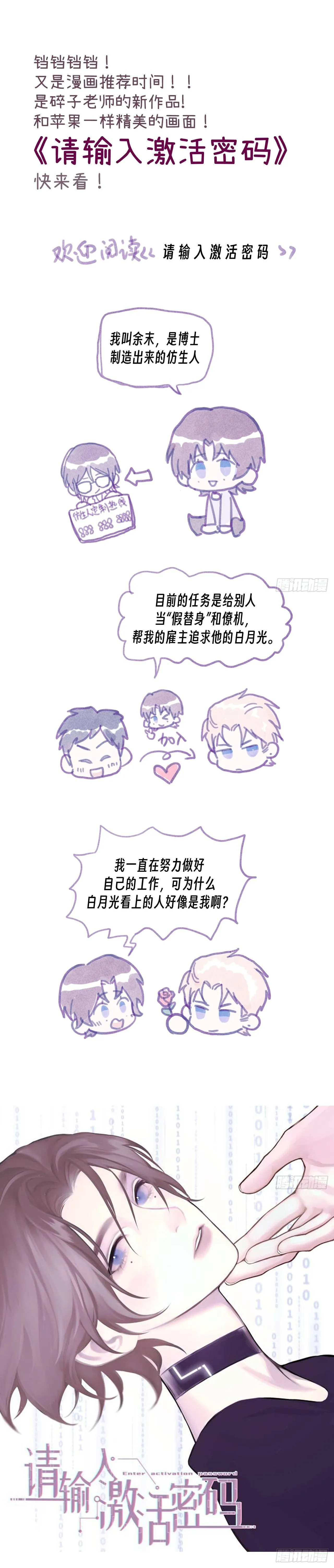 Tui Không Về Làm Ruộng Với Anh Đâu! [DROP] Chapter 6 Trang 34