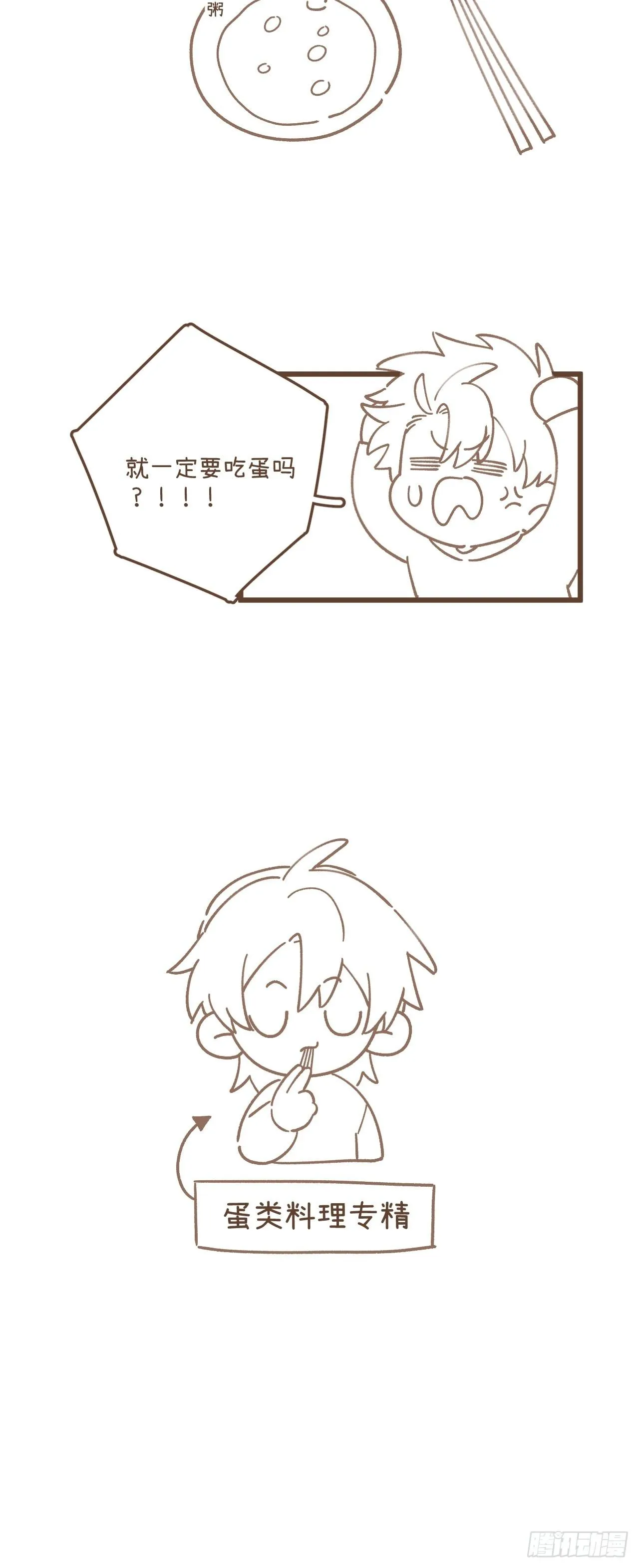 Tui Không Về Làm Ruộng Với Anh Đâu! [DROP] Chapter 161 Trang 5