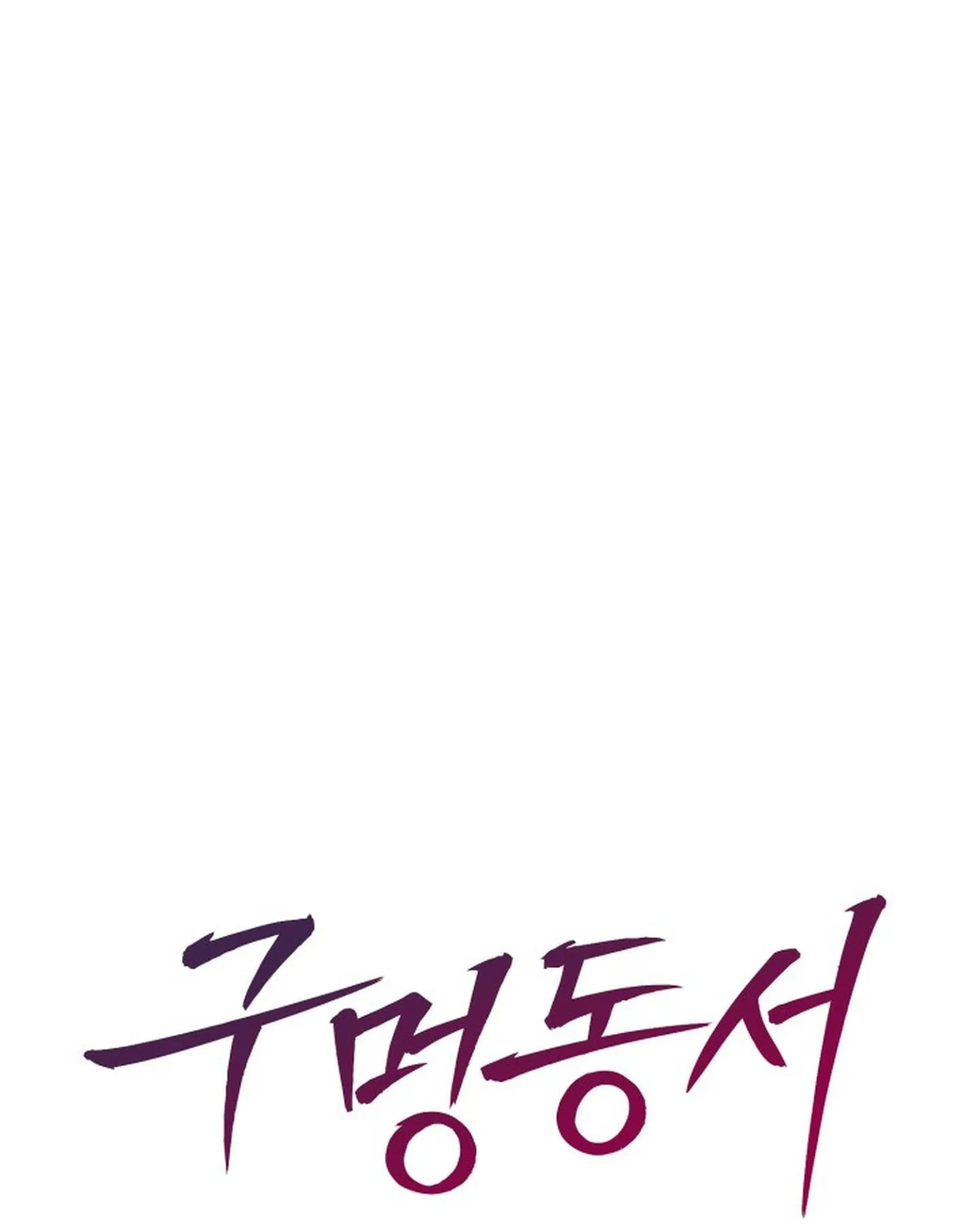 TUNNEL BUDDY Chapter 4 Trang 27