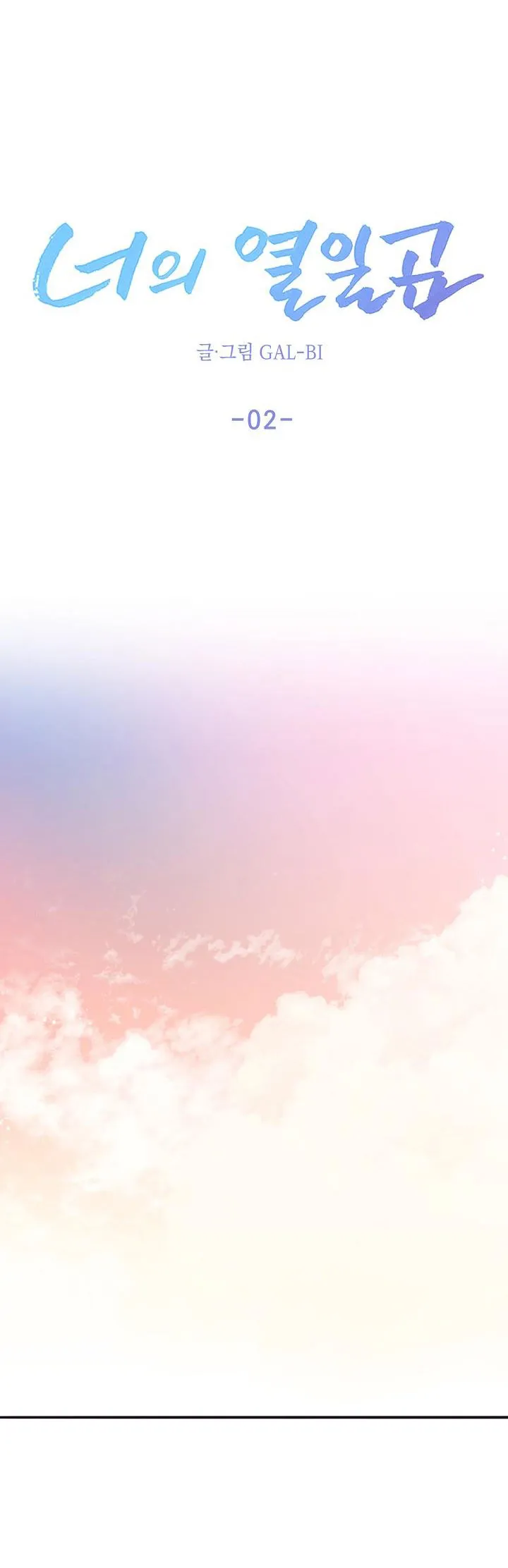 Tuổi 17 của cậu Chapter 2 Trang 8