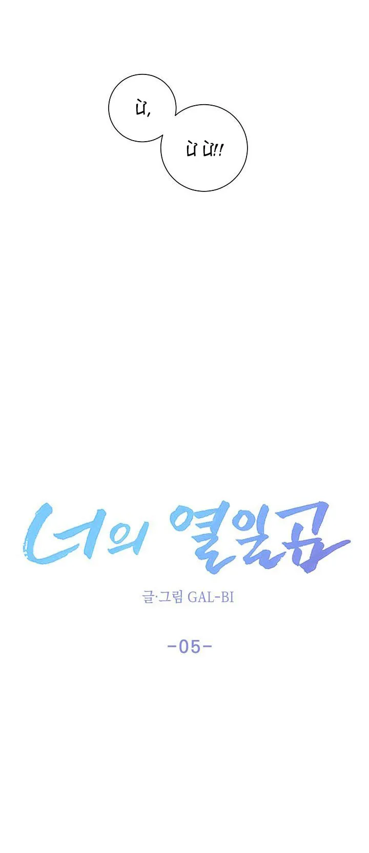 Tuổi 17 của cậu Chapter 5 Trang 9