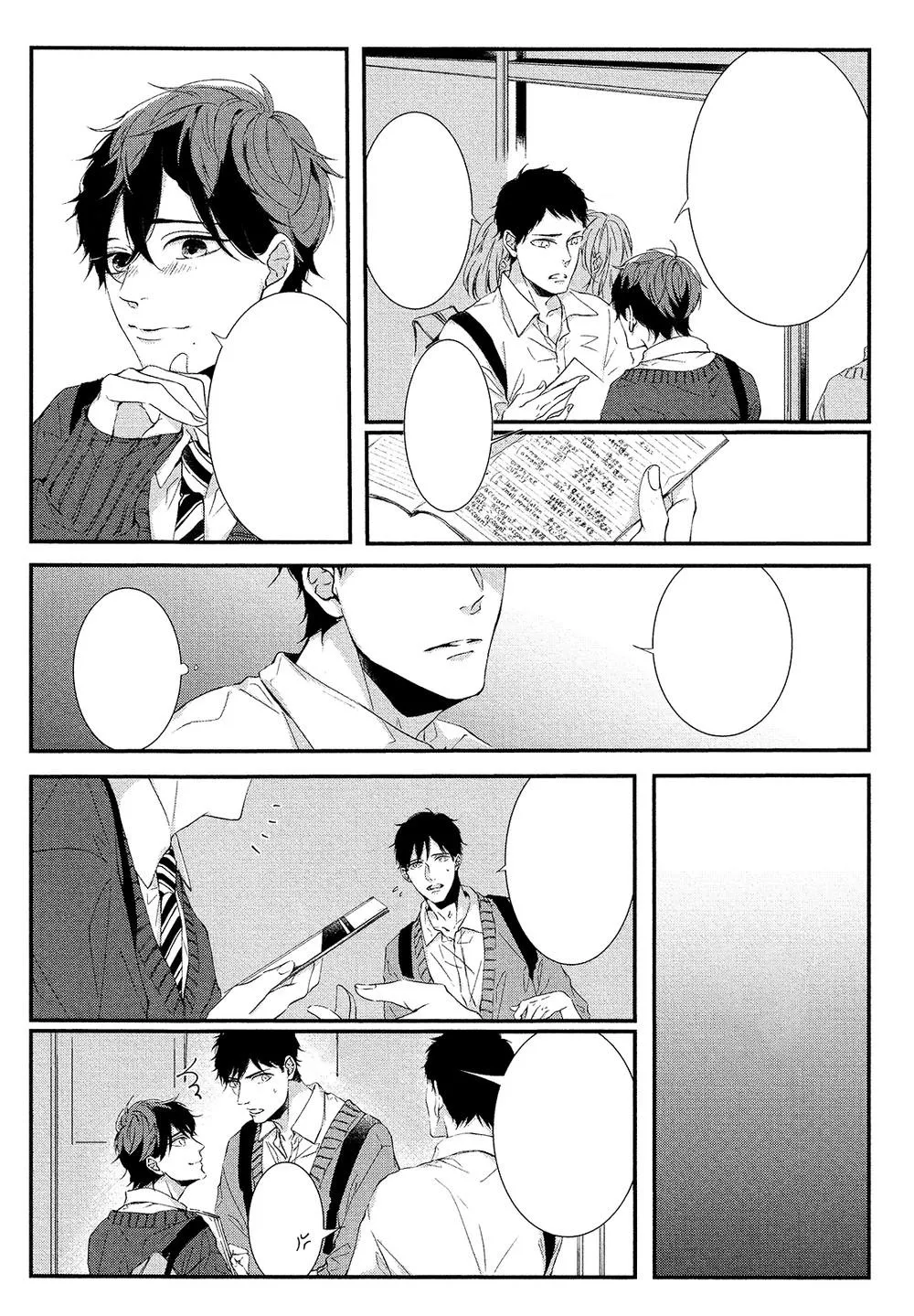 Tuổi 17 của cậu Chapter 6 Trang 79