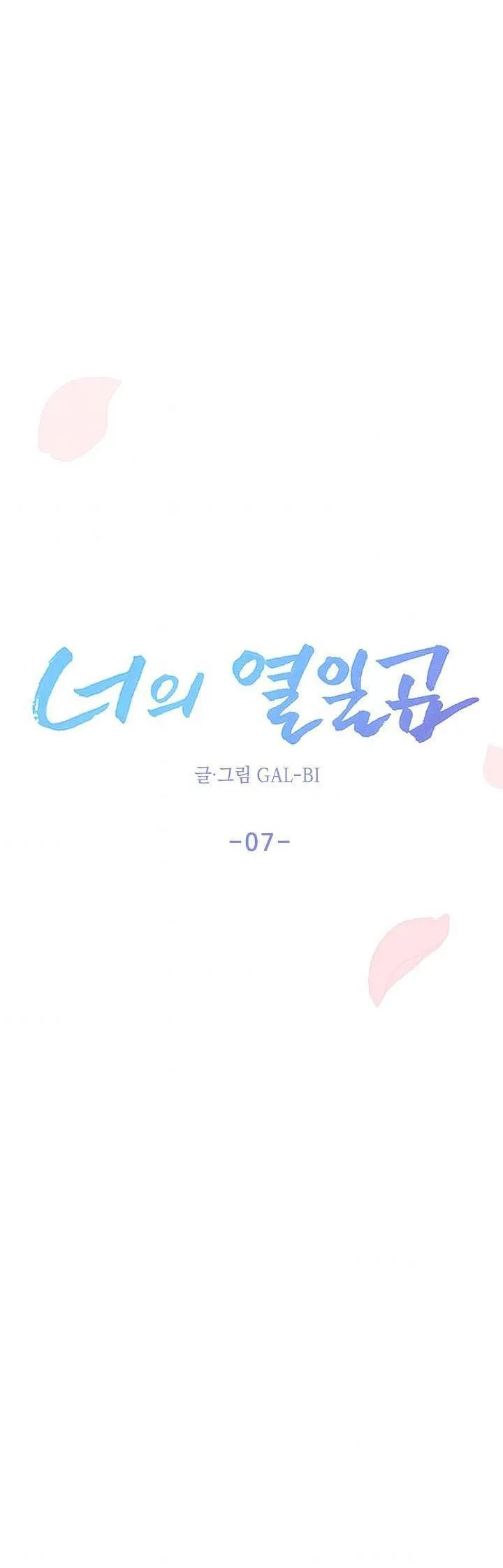 Tuổi 17 của cậu Chapter 8 Trang 4