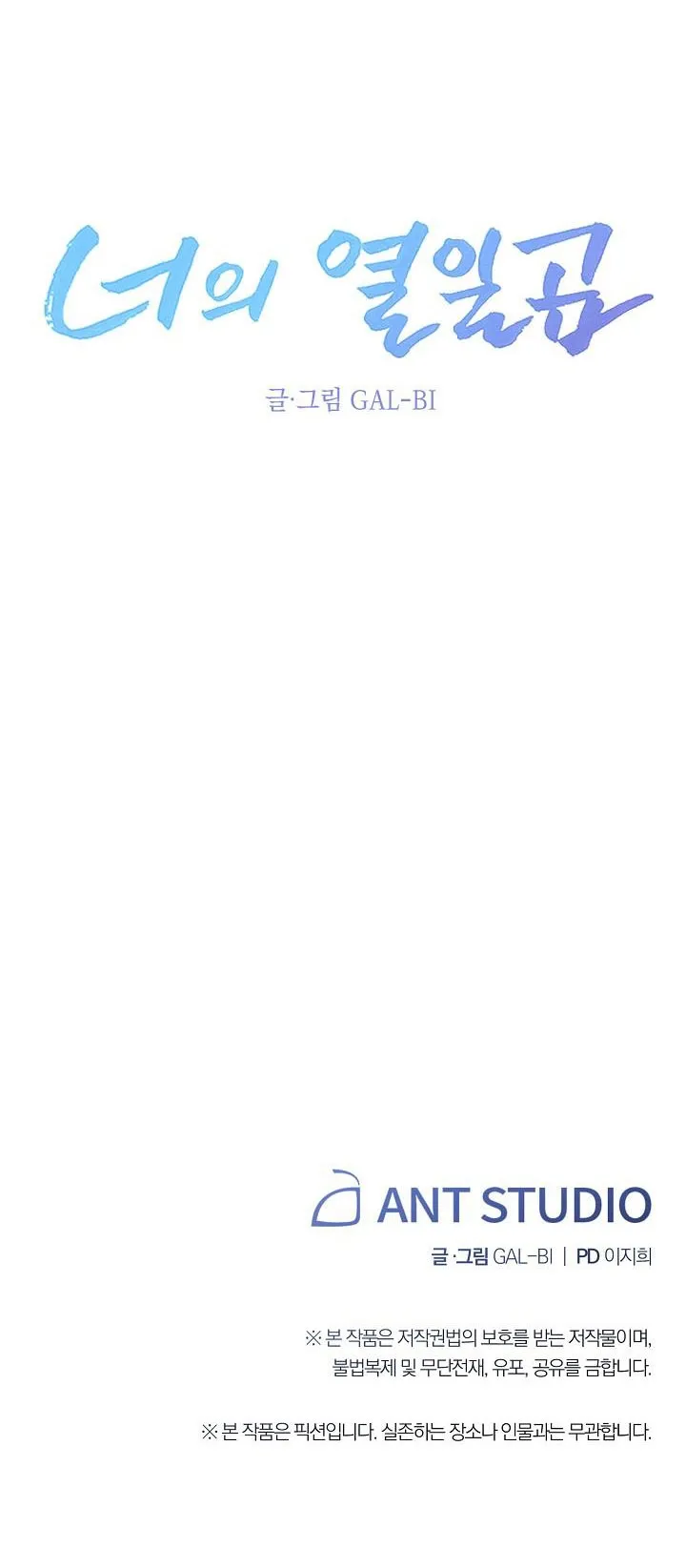 Tuổi 17 của cậu Chapter 0 Trang 30