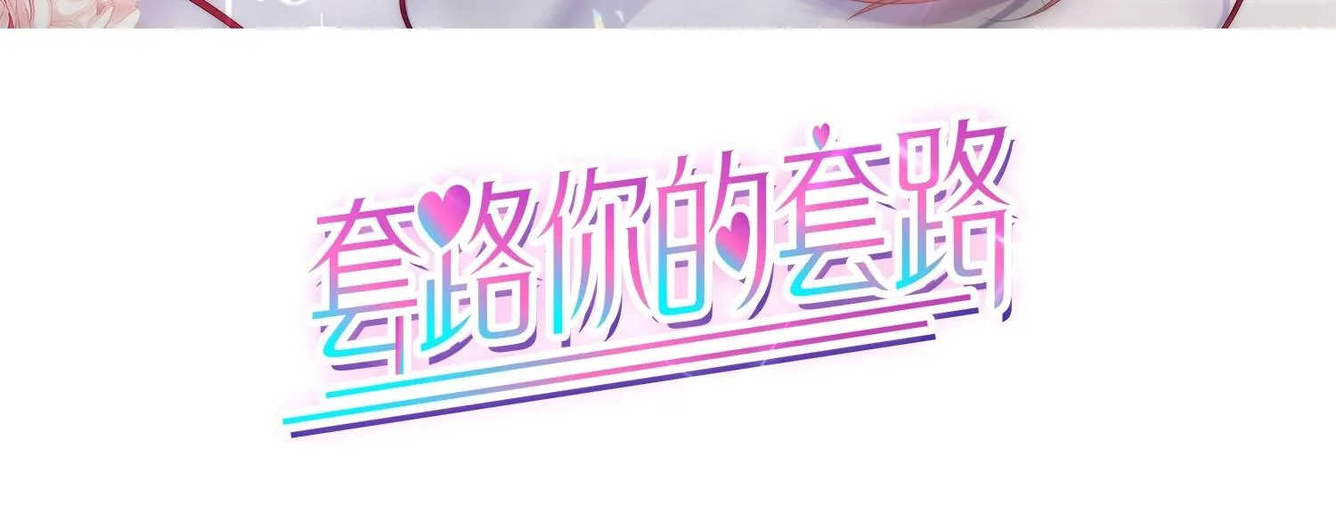 Tương kế tựu kế Chapter 5 Trang 3