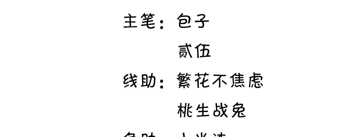 Tương kế tựu kế Chapter 5 Trang 4