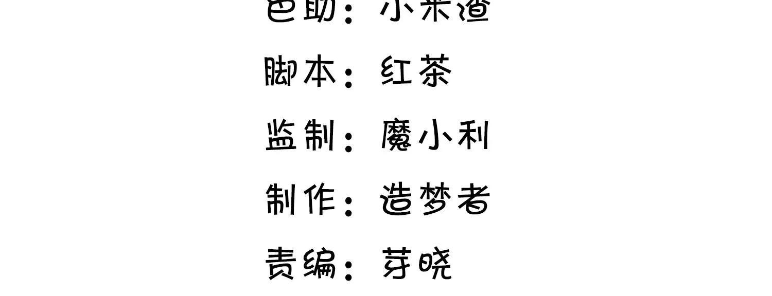 Tương kế tựu kế Chapter 5 Trang 5