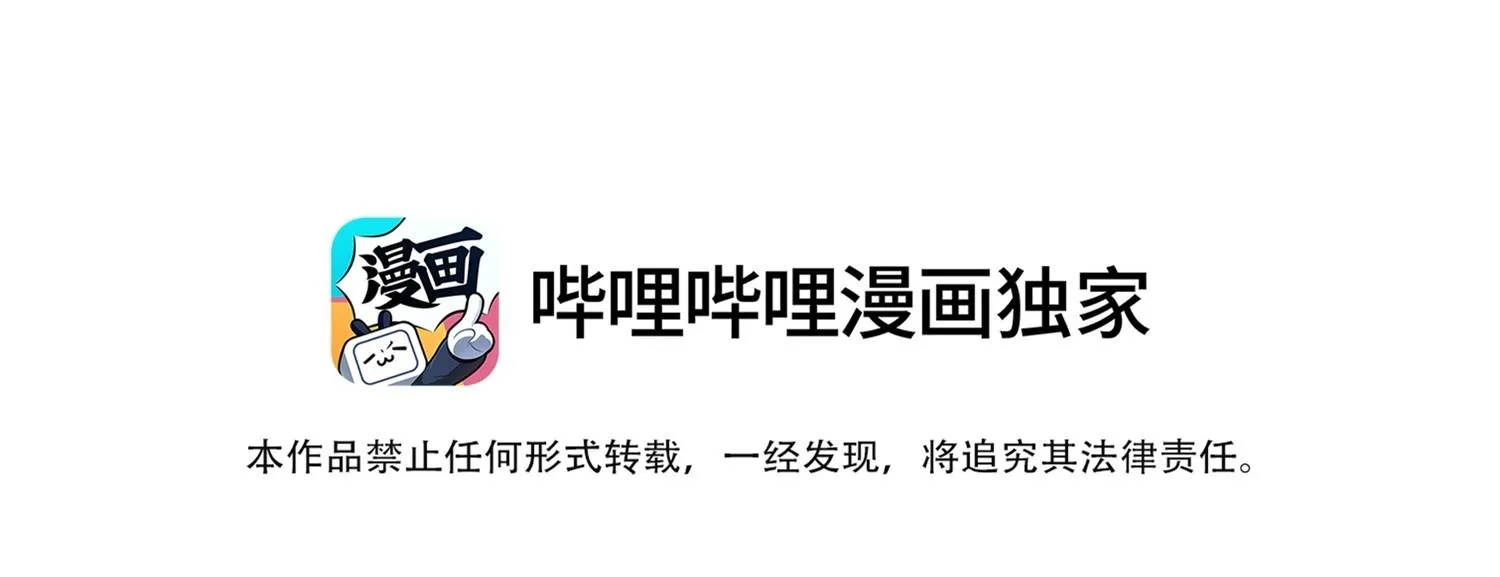 Tương kế tựu kế Chapter 5 Trang 6