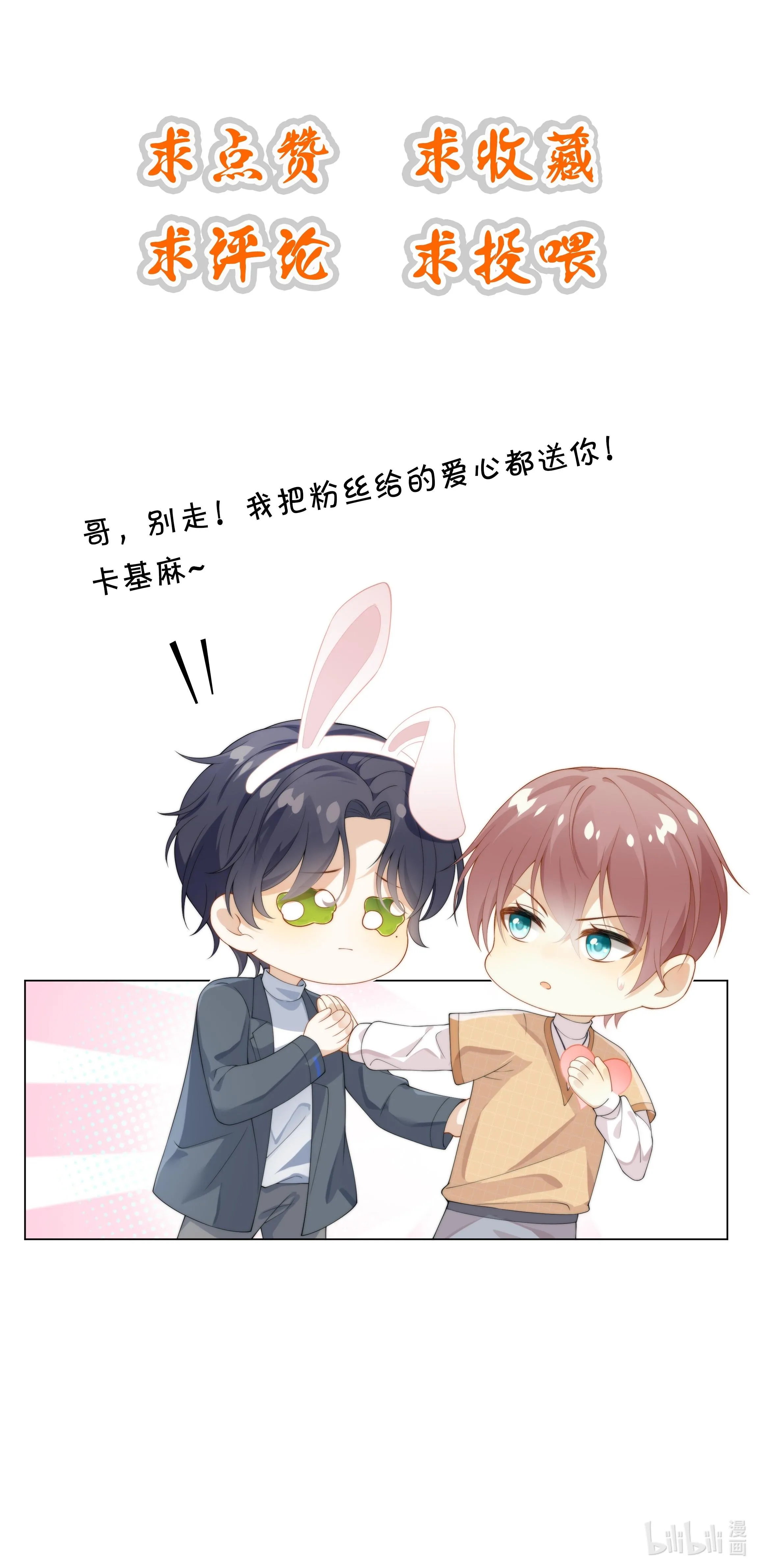 Tương kế tựu kế Chapter 5 Trang 54