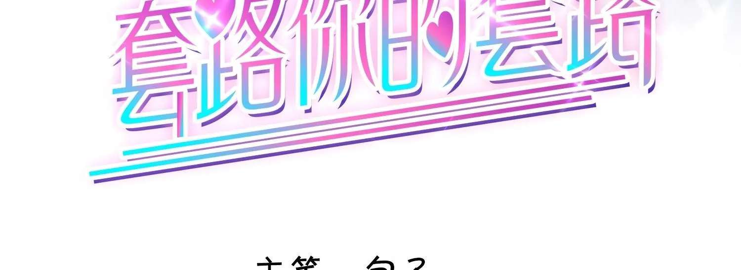 Tương kế tựu kế Chapter 6 Trang 5