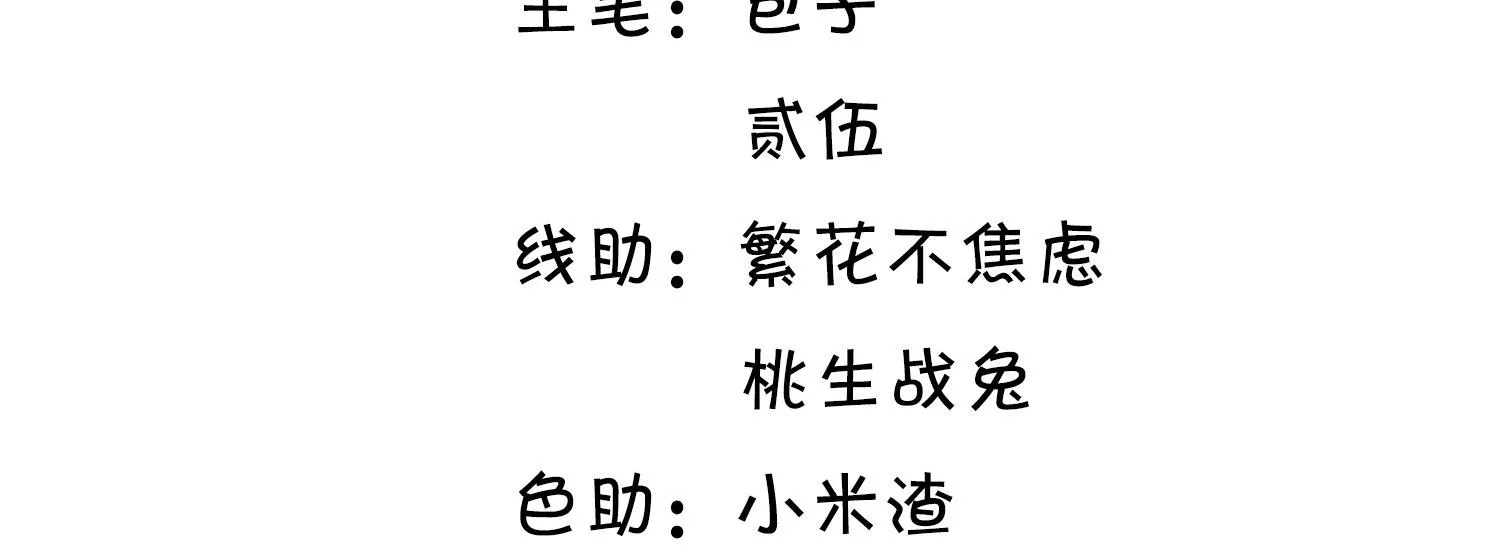 Tương kế tựu kế Chapter 6 Trang 6