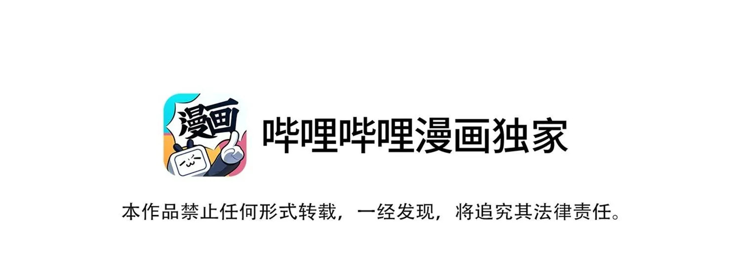 Tương kế tựu kế Chapter 6 Trang 8