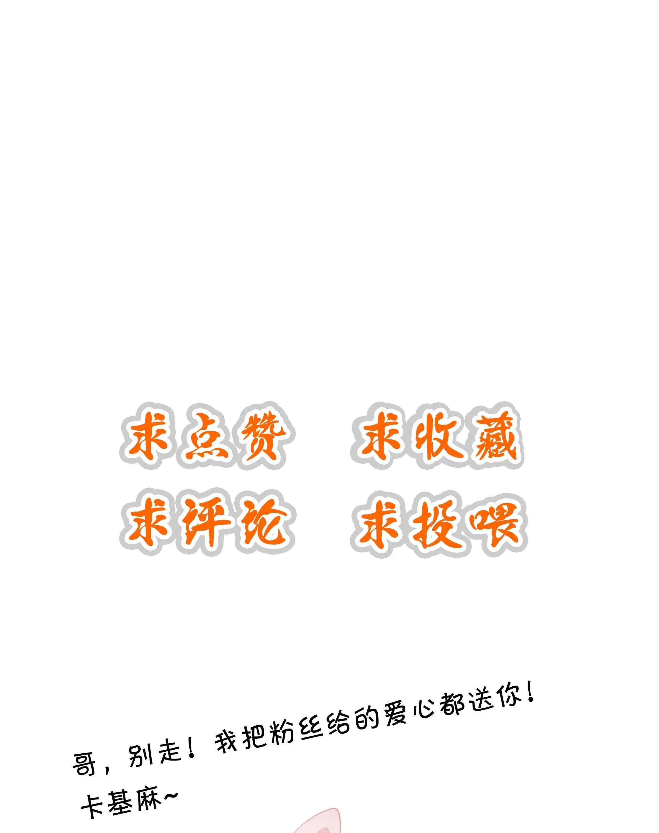 Tương kế tựu kế Chapter 10 Trang 42