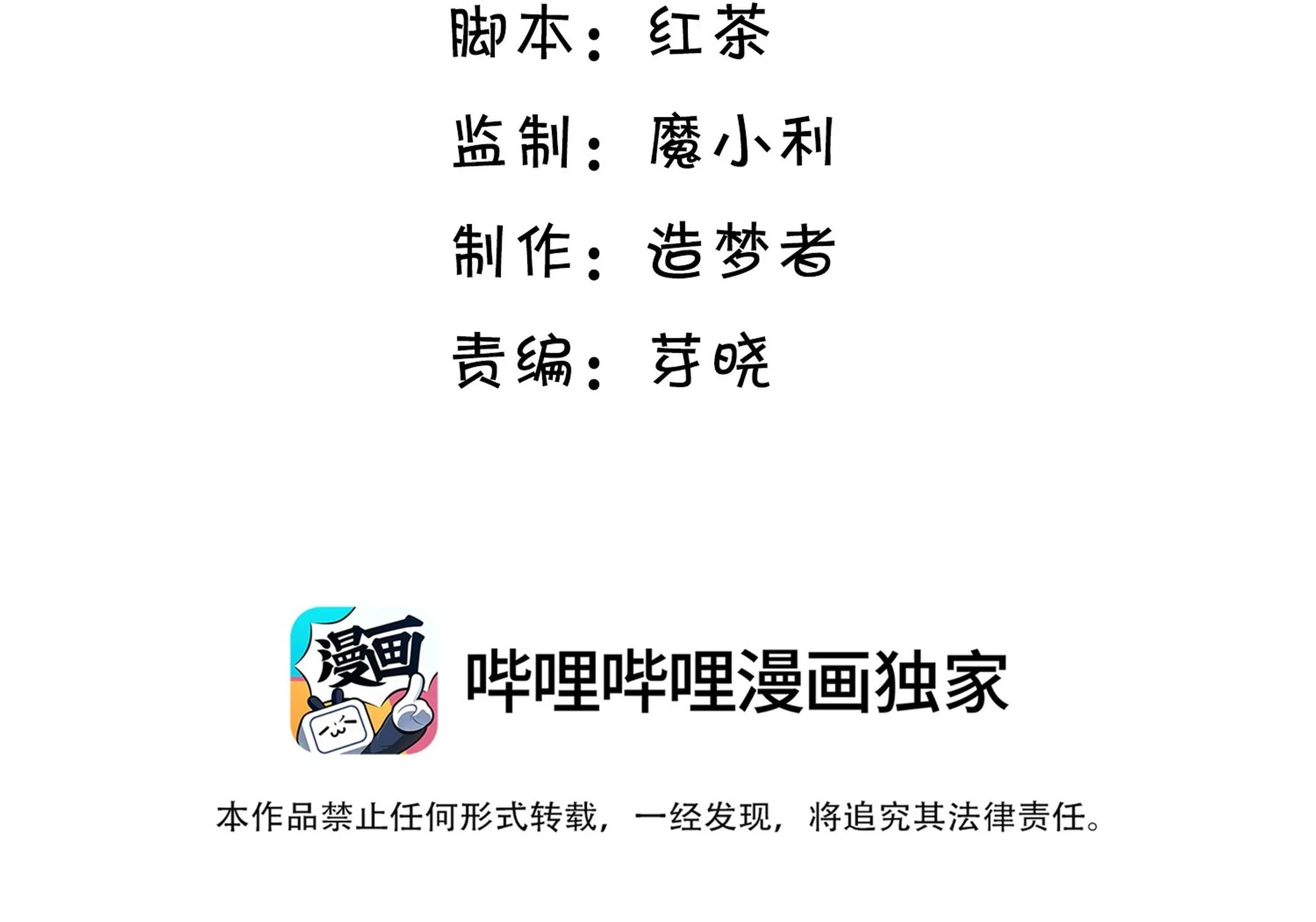 Tương kế tựu kế Chapter 12 Trang 4