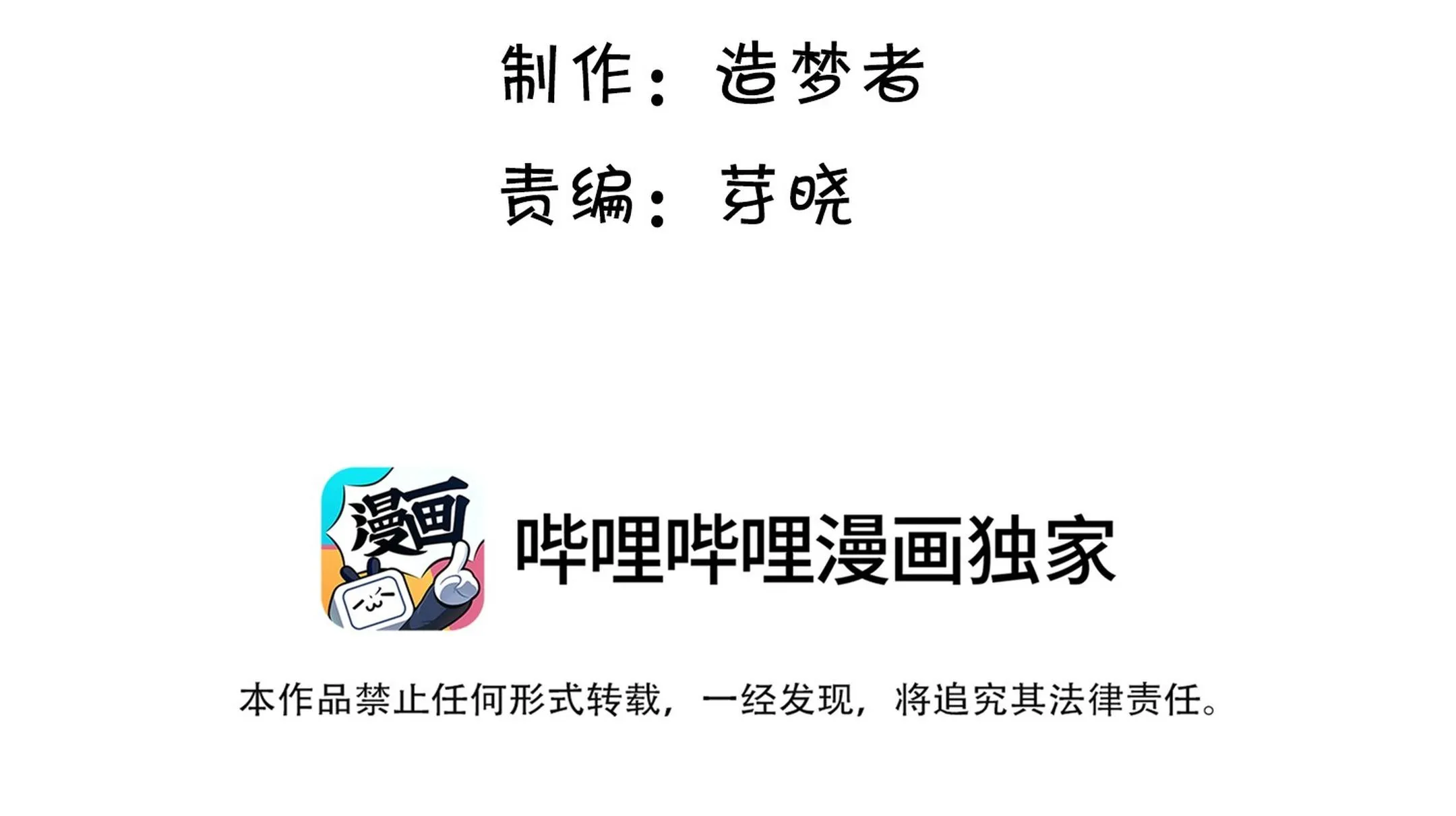 Tương kế tựu kế Chapter 13 Trang 5