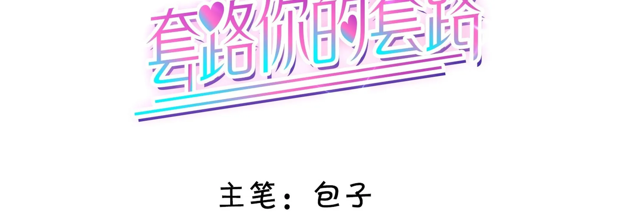 Tương kế tựu kế Chapter 14 Trang 5