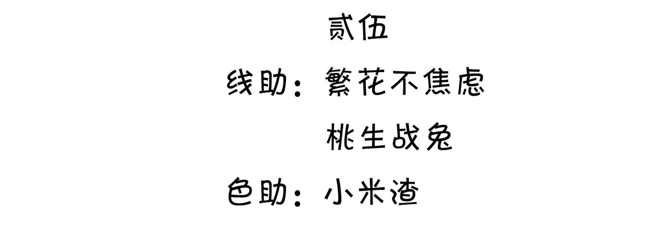 Tương kế tựu kế Chapter 14 Trang 6