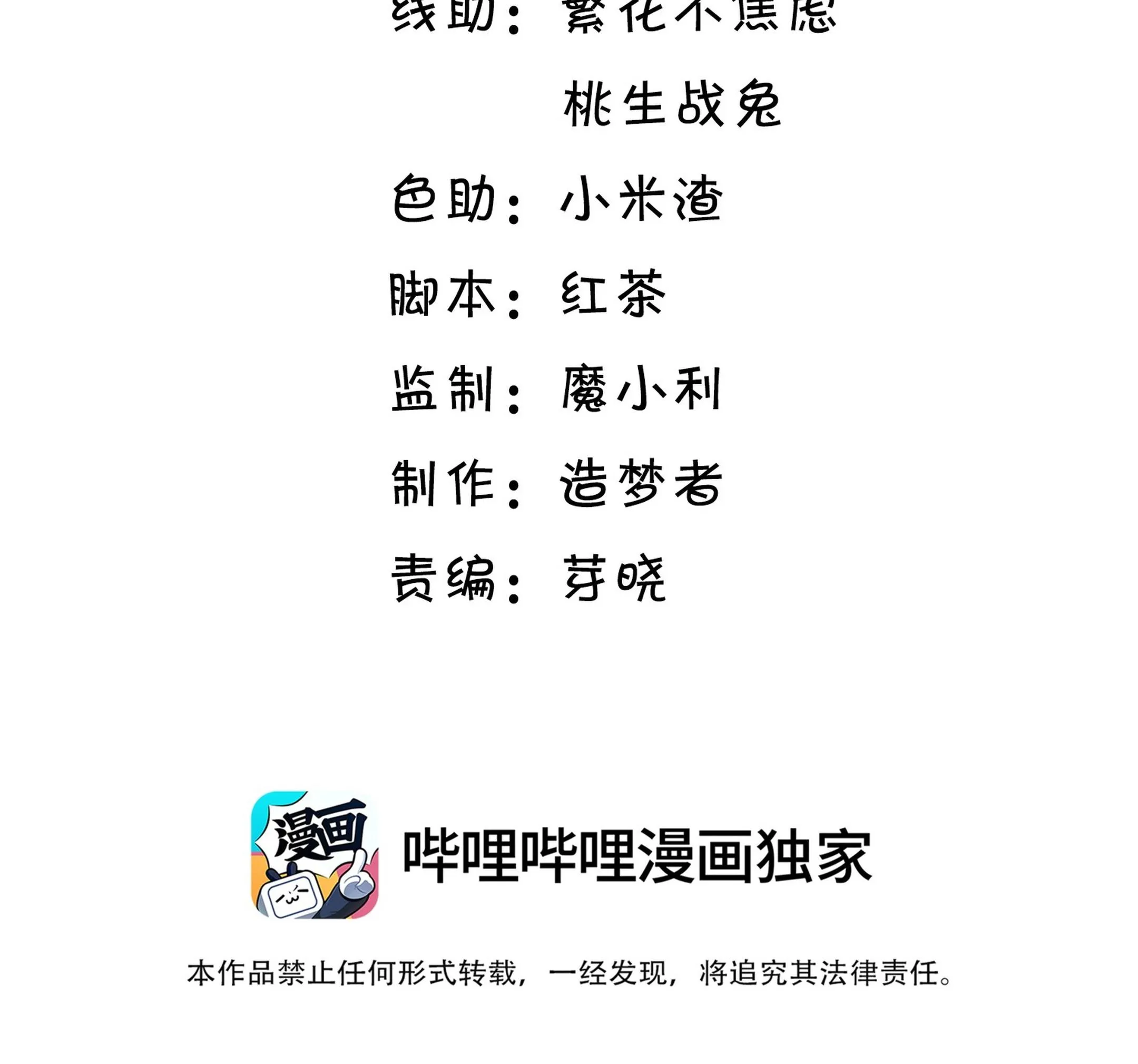 Tương kế tựu kế Chapter 15 Trang 3