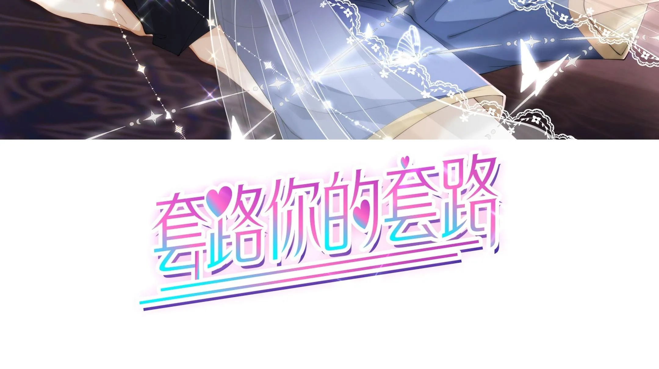 Tương kế tựu kế Chapter 16 Trang 3