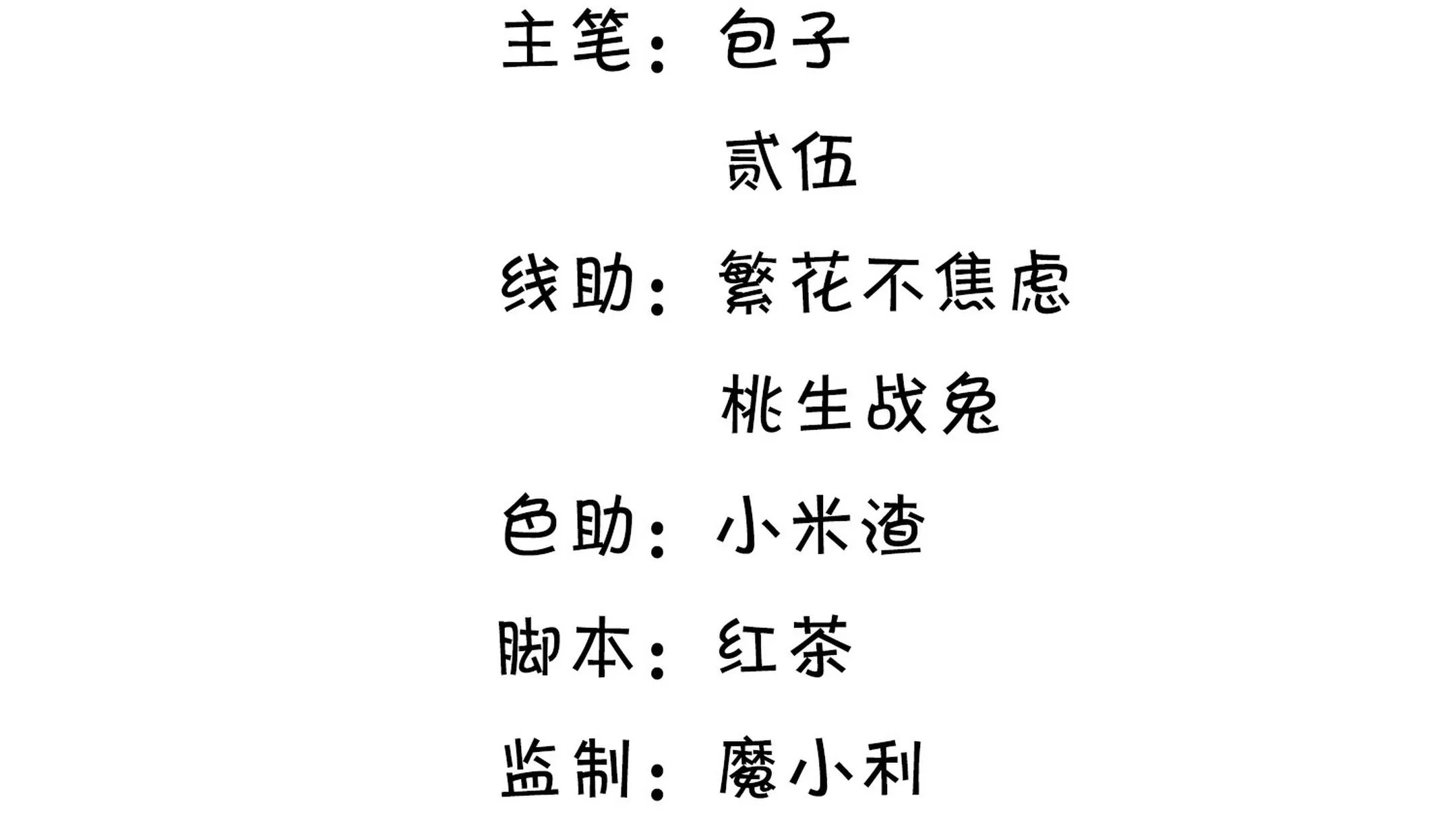 Tương kế tựu kế Chapter 16 Trang 4