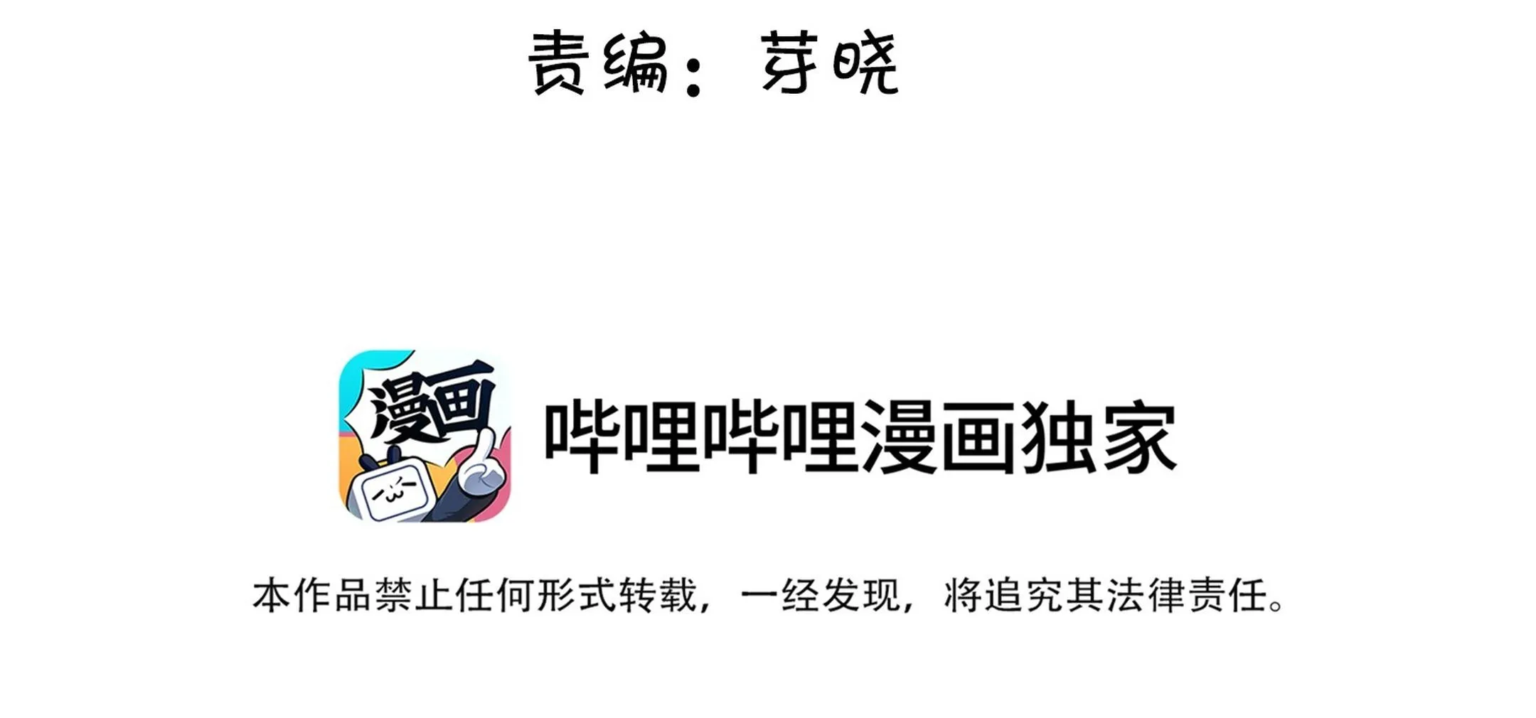 Tương kế tựu kế Chapter 18 Trang 6