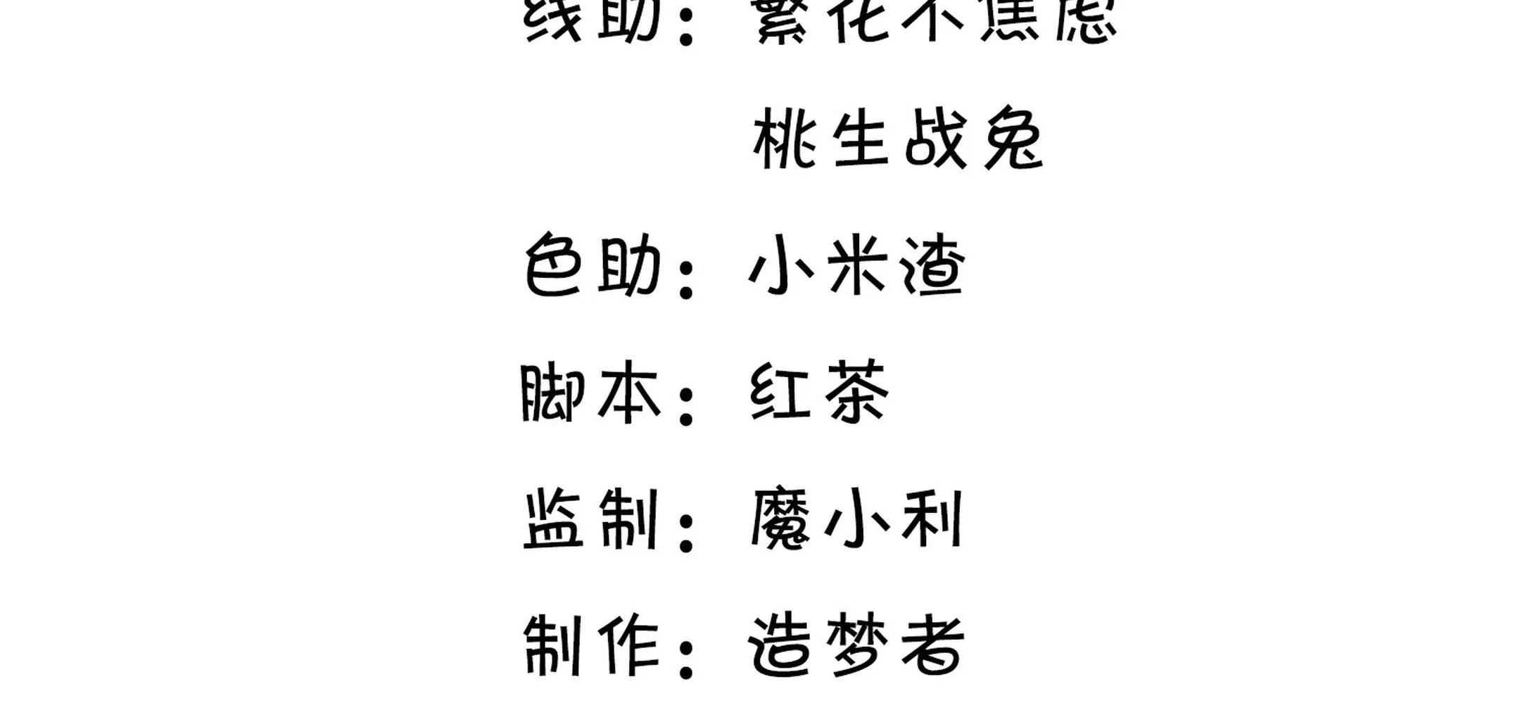 Tương kế tựu kế Chapter 19 Trang 5