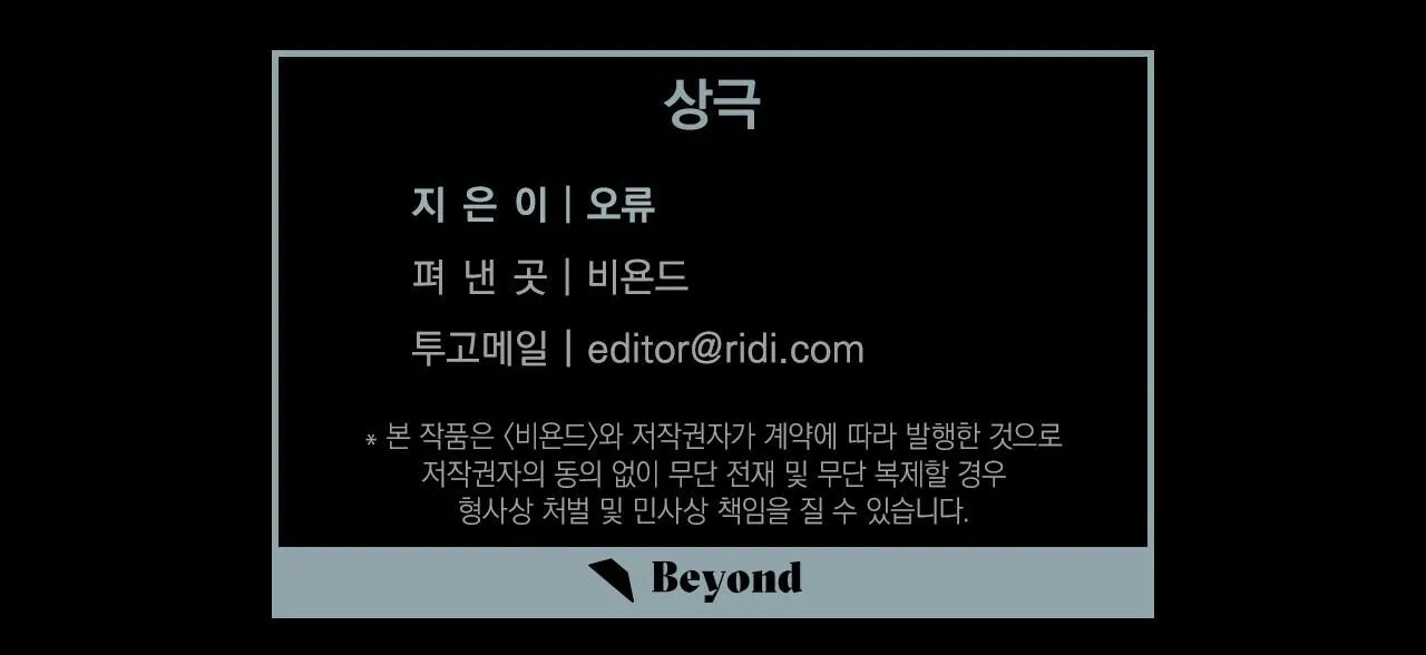 TƯƠNG PHẢN Chapter 4 Trang 88