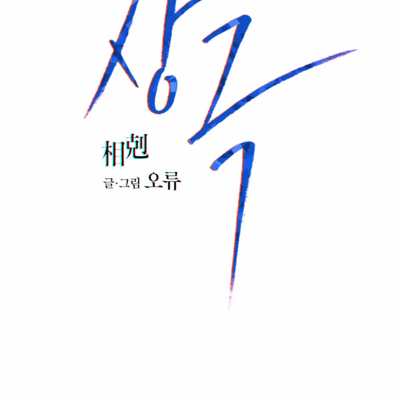 TƯƠNG PHẢN Chapter 6 Trang 3