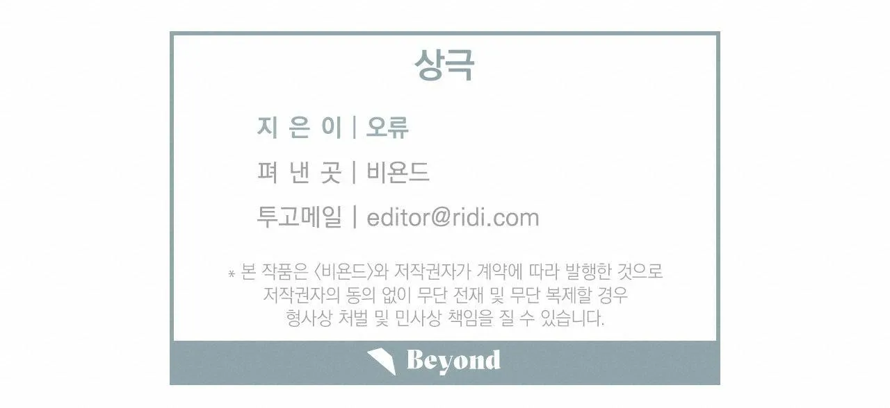 TƯƠNG PHẢN Chapter 6 Trang 139