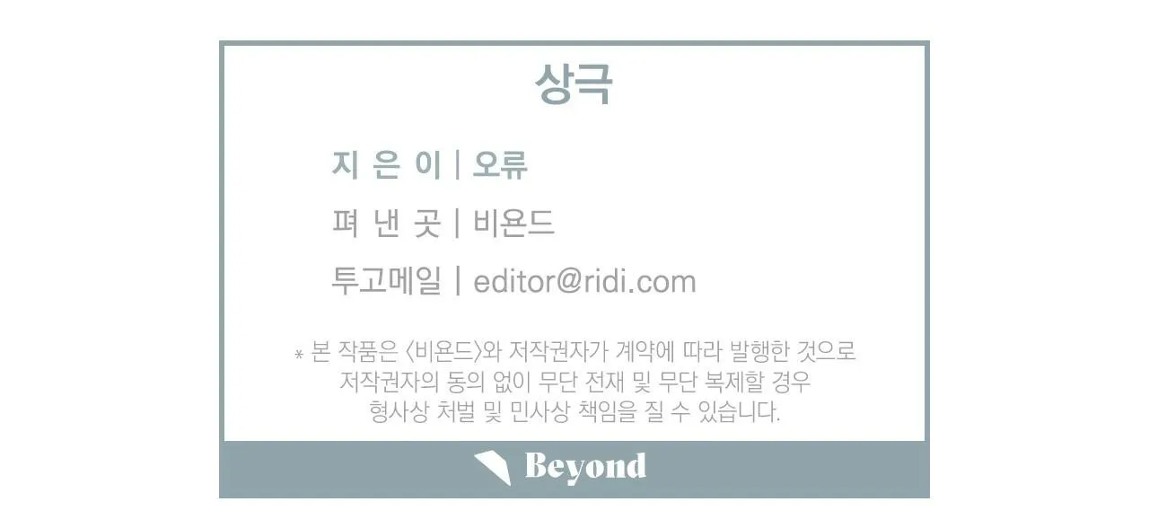 TƯƠNG PHẢN Chapter 13 Trang 65