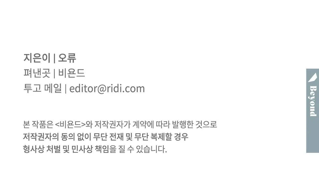 TƯƠNG PHẢN Chapter 15 Trang 112