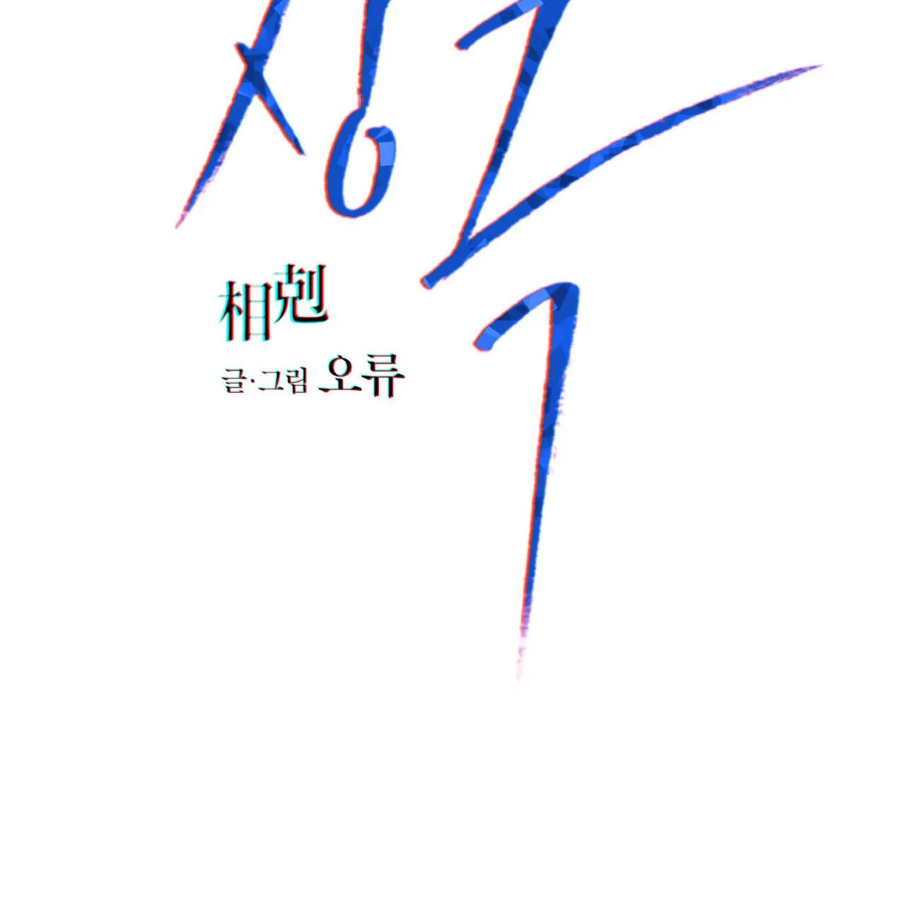 TƯƠNG PHẢN Chapter 18 Trang 27