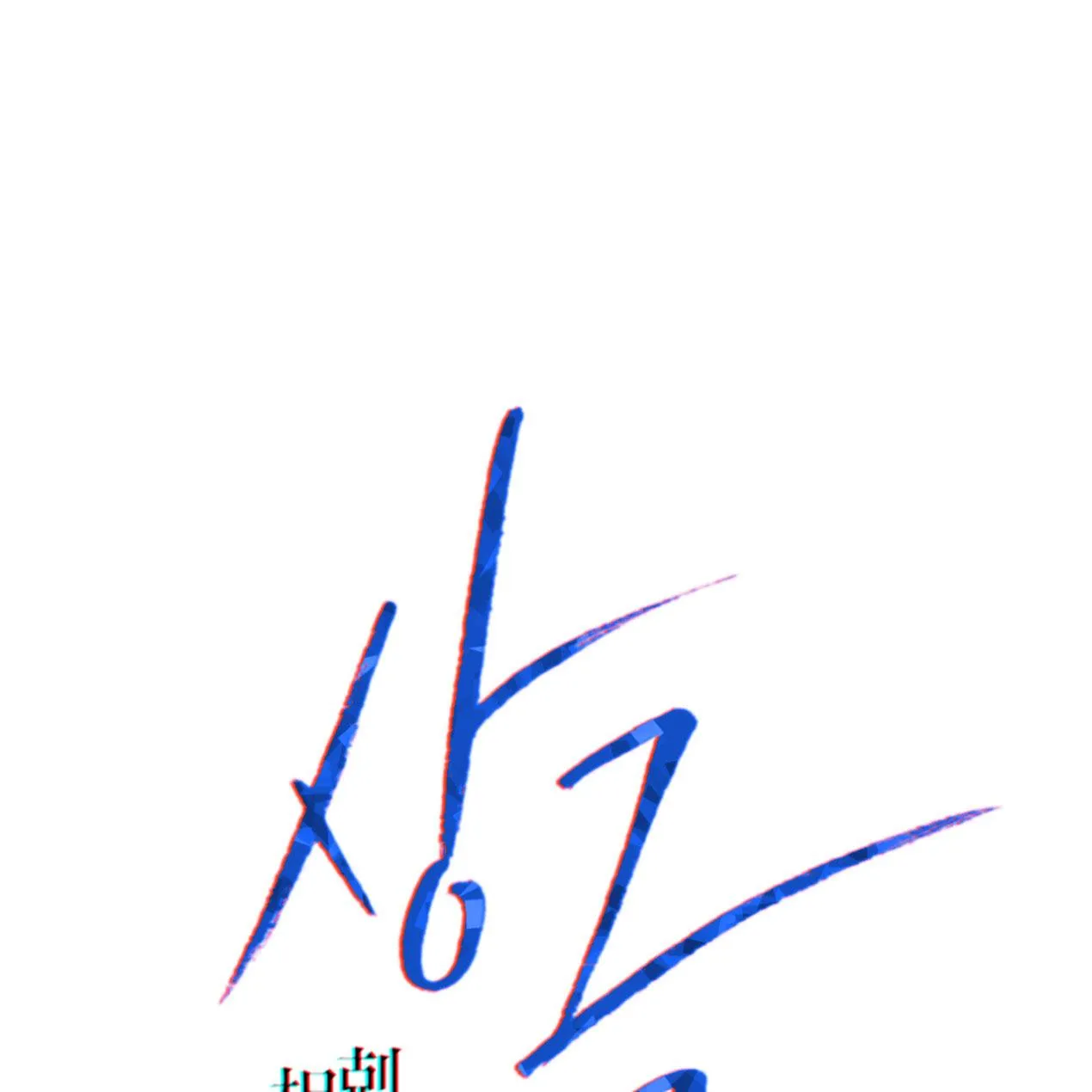 TƯƠNG PHẢN Chapter 25 Trang 75