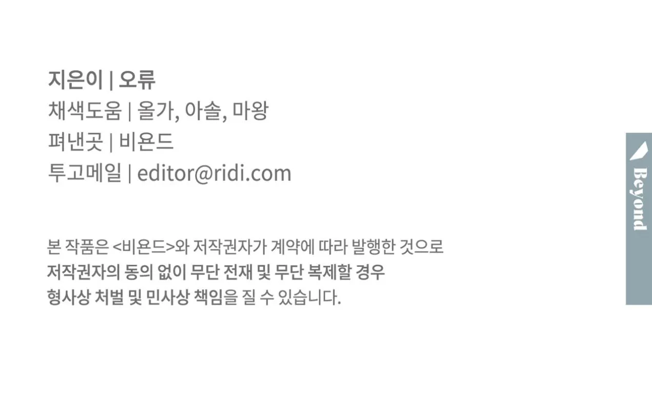 TƯƠNG PHẢN Chapter 25 Trang 138