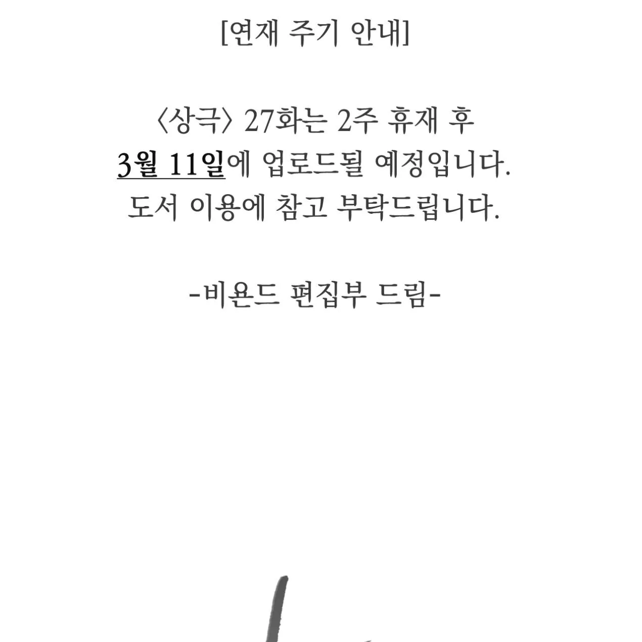 TƯƠNG PHẢN Chapter 26 Trang 143