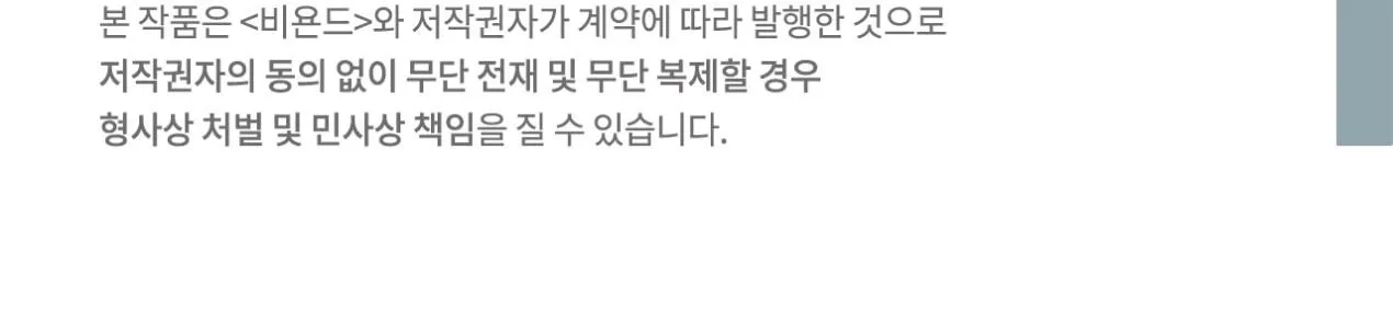 TƯƠNG PHẢN Chapter 26 Trang 145