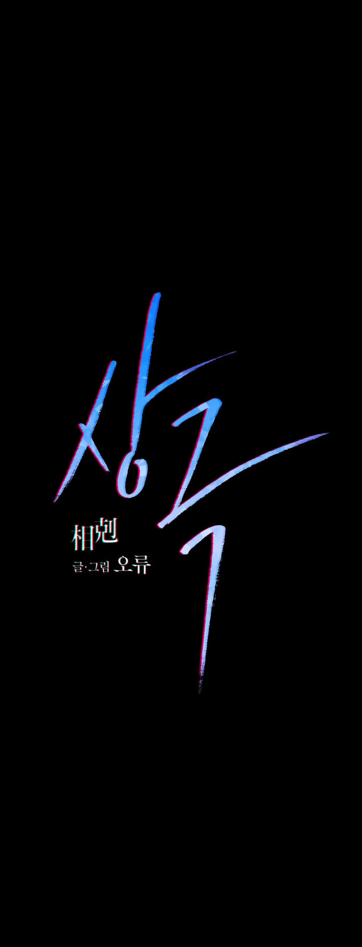 TƯƠNG PHẢN Chapter 27 Trang 12