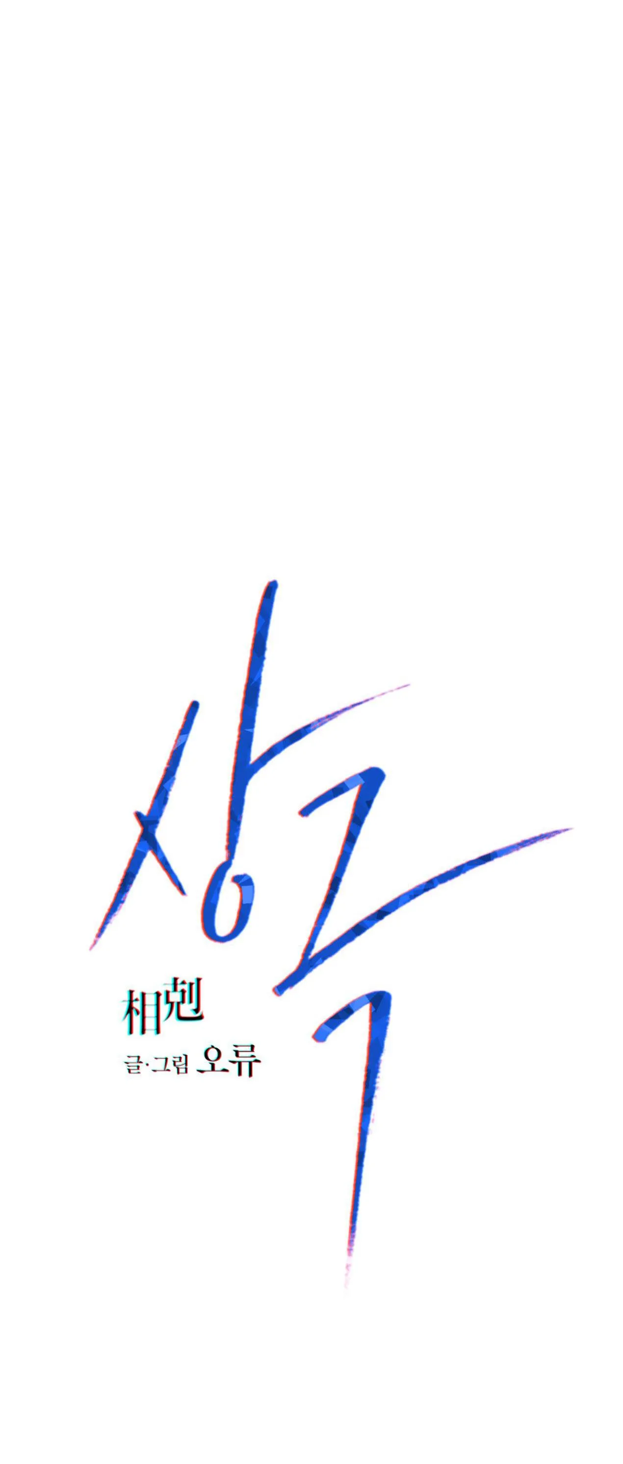 TƯƠNG PHẢN Chapter 31 Trang 15